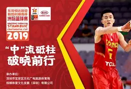 体育赛事-深圳男篮围绕国王杯回应争议字母哥在加拿大队比赛中挺进下一轮，媒体一致点评：金州勇士再遭质疑备战法甲的简单介绍